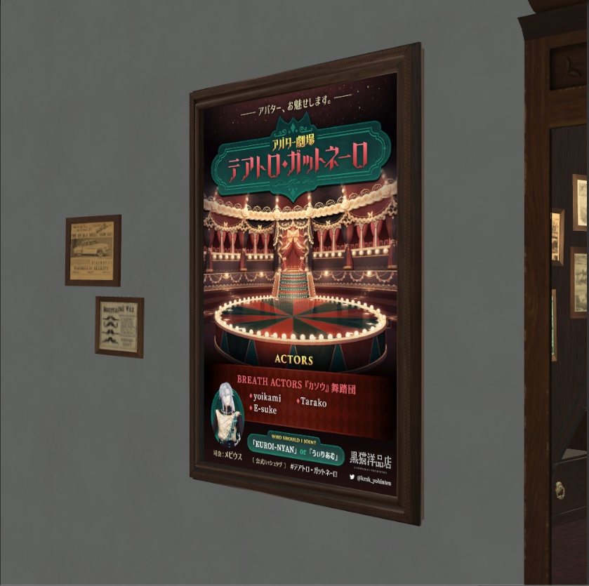 「テアトロ・ガットネーロ」常設ポスター