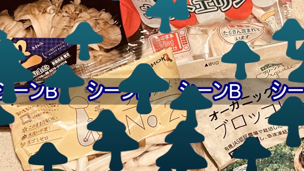 【商用利用可/OBS向け】きのこトランジション素材(α付動画)