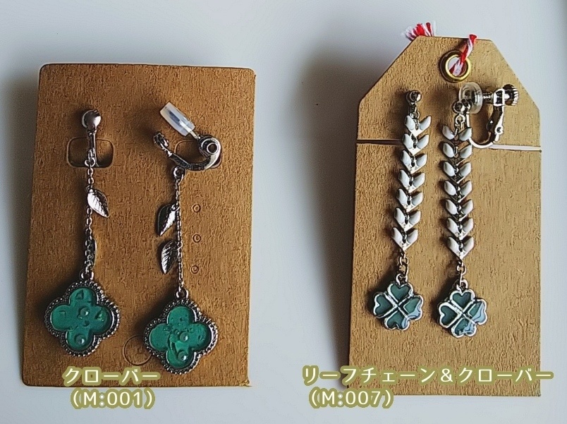クローバー