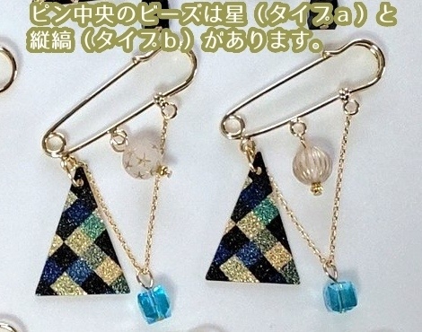 【ハイキューデザイン】 ピン トライアングルプレート