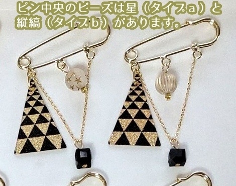 【ハイキューデザイン】 ピン トライアングルプレート