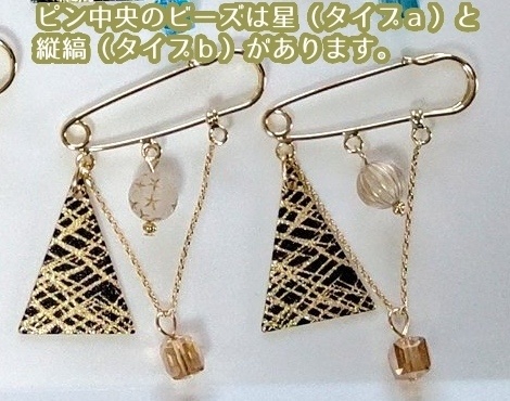 【ハイキューデザイン】 ピン トライアングルプレート