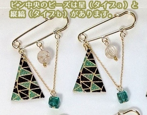 【ハイキューデザイン】 ピン トライアングルプレート