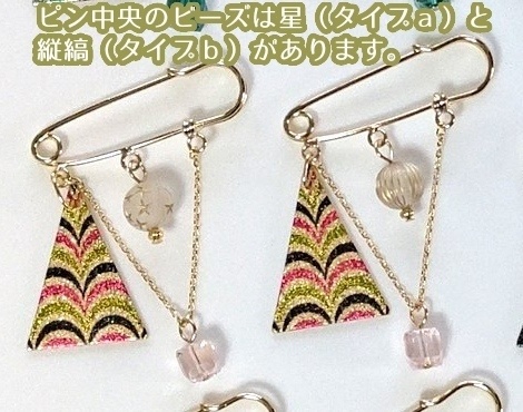 【ハイキューデザイン】 ピン トライアングルプレート