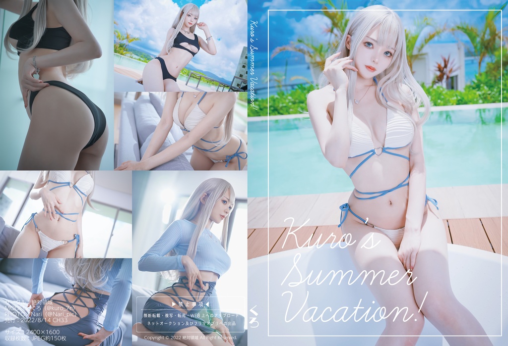 【CH33】ROM写真集「Kuro's Summer Vacation!」