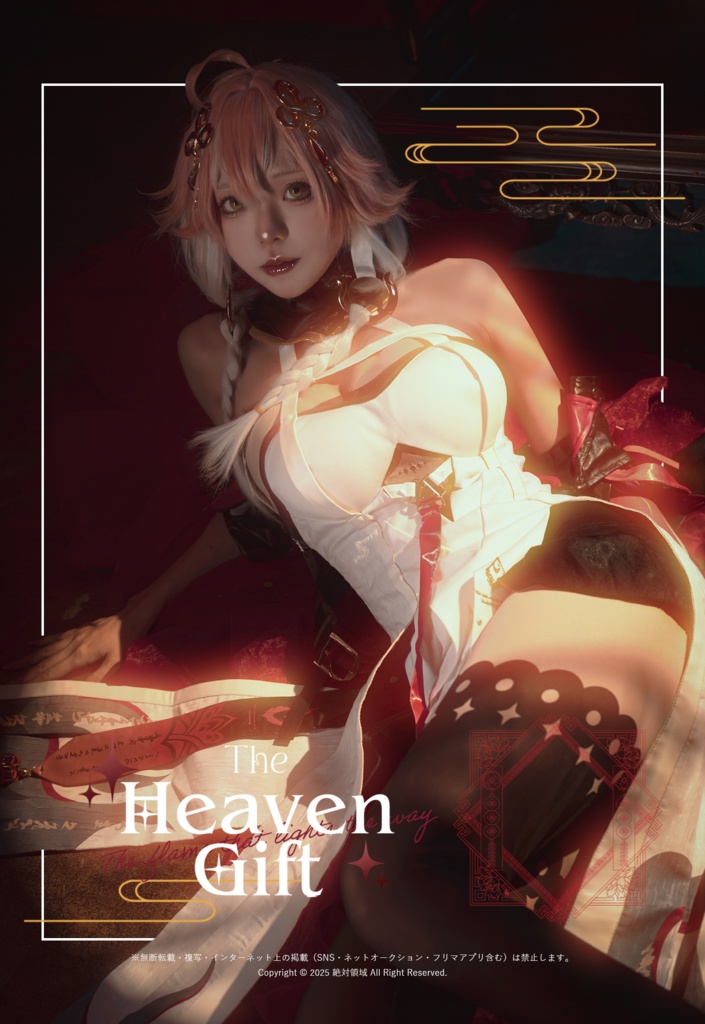 【C107】新刊写真集「the Heaven Gift」DLカード付