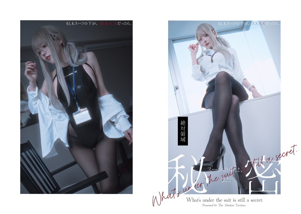 【CH44】新刊写真集「スーツの中は、まだ秘密」DLカード付き