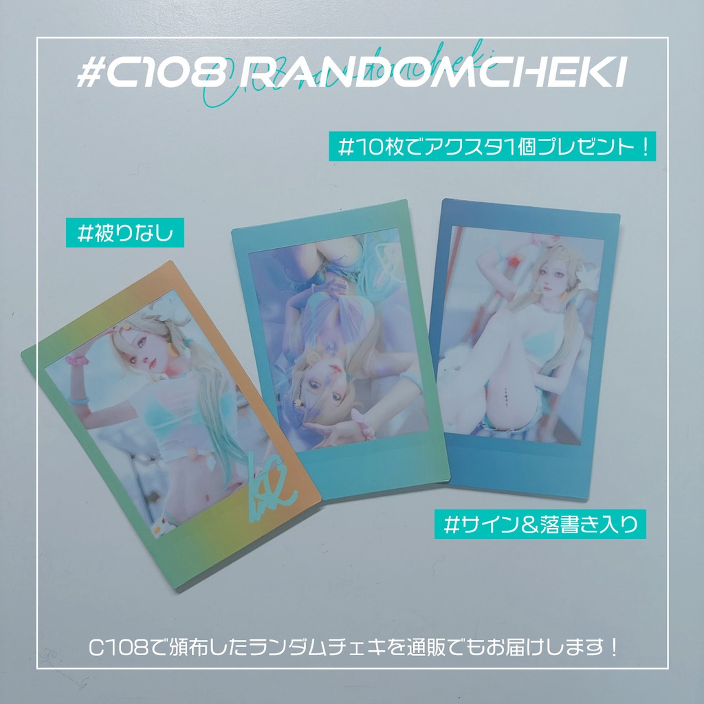 【C108】ランダムチェキ｜10枚購入で新作アクスタ