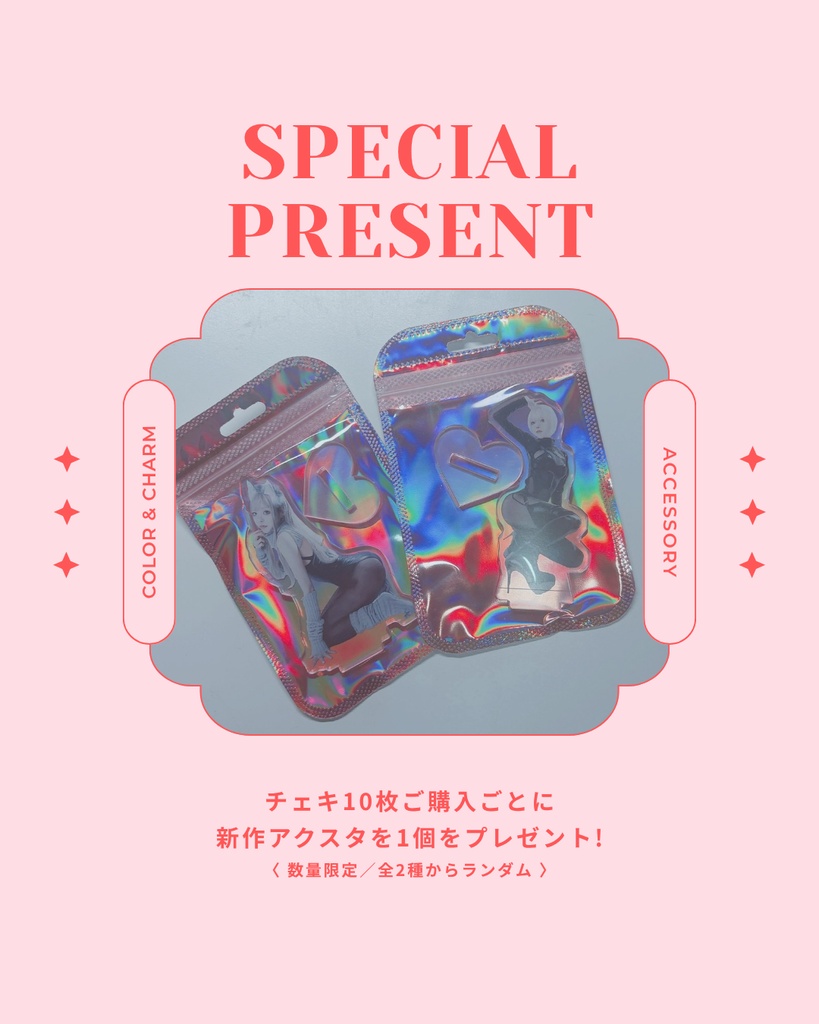 【C108】ランダムチェキ|10枚購入で新作アクスタ