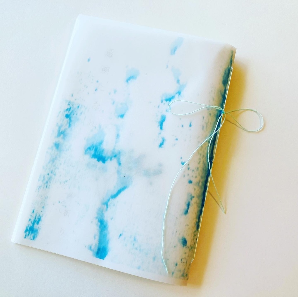 【匿名配送】ハンドメイド歌集ZINE『透明になれ』(再販予定なし）