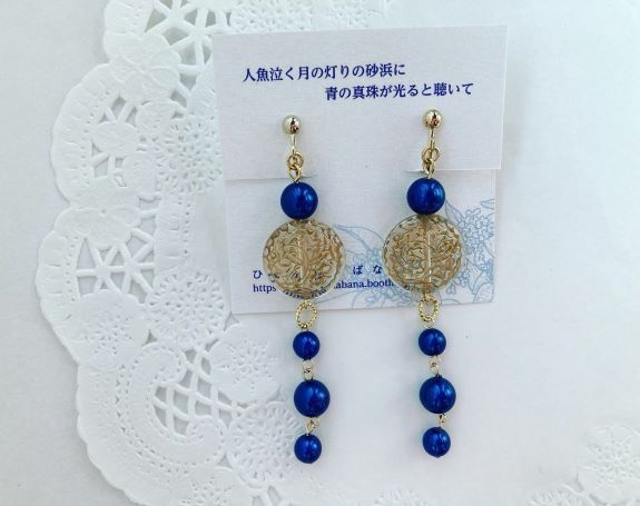 再販ナシ1点もの【短歌《青の真珠》イヤリングB】