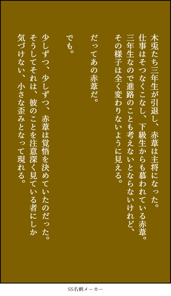 わたしの隣にいた彼は