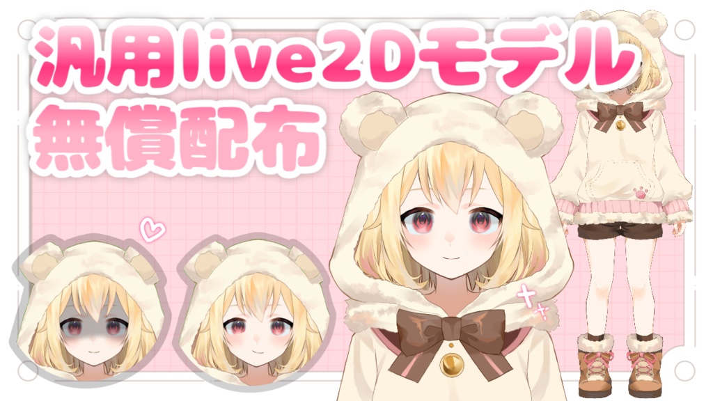 【汎用】くまみみパーカーの女の子