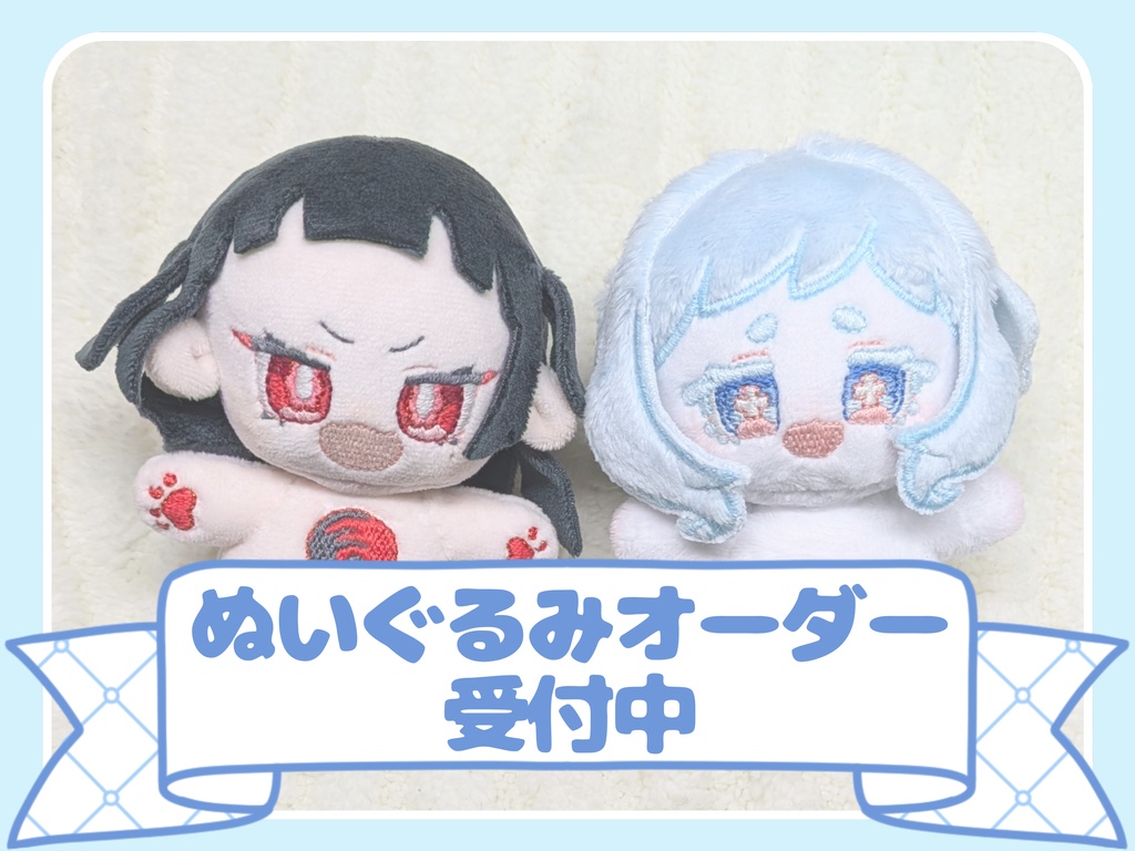 ぬいぐるみオーダー受付中！