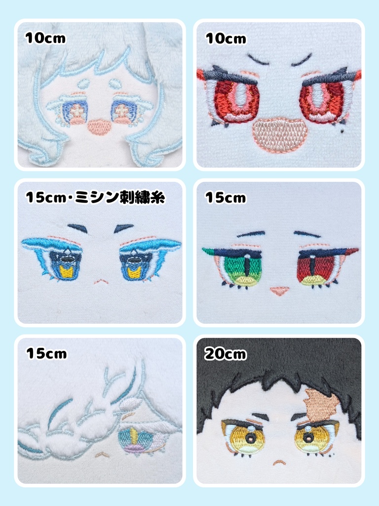 ぬいぐるみオーダー受付中!