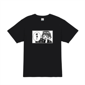 どてらちゃん　「だぁ！」Tシャツ　ブラック