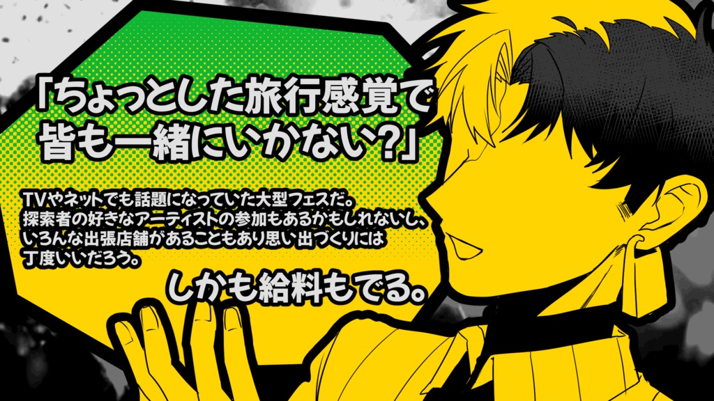 ワン・モア・カン【クトゥルフ神話TRPG】