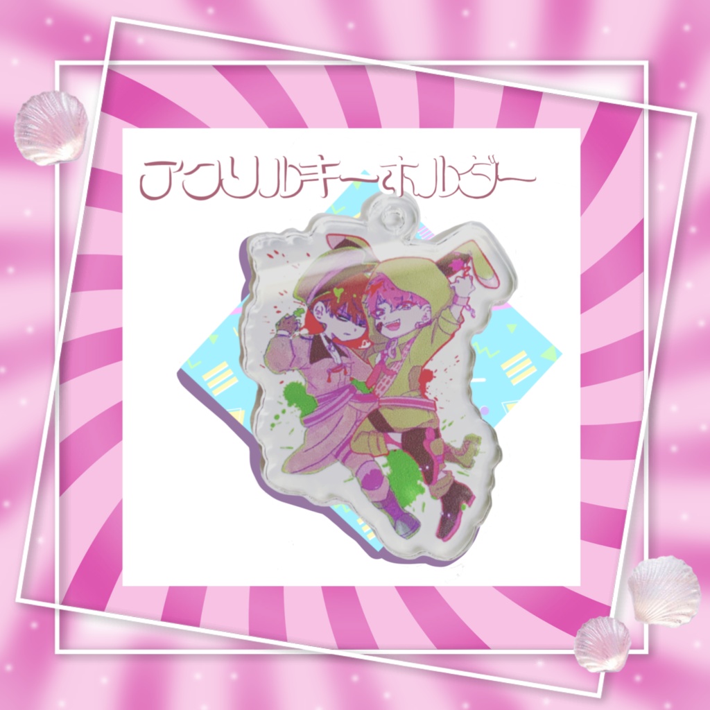 ベルガー&八九のクソ治安アクキー