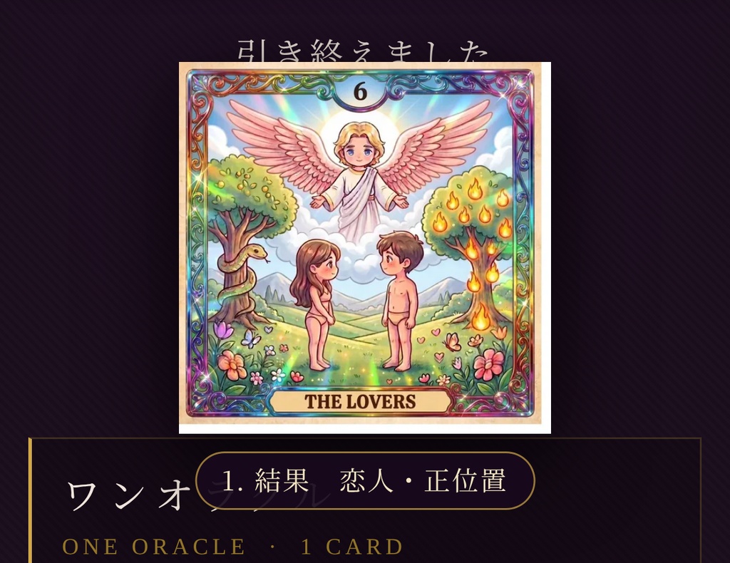 ぽちきんタロット V1.0