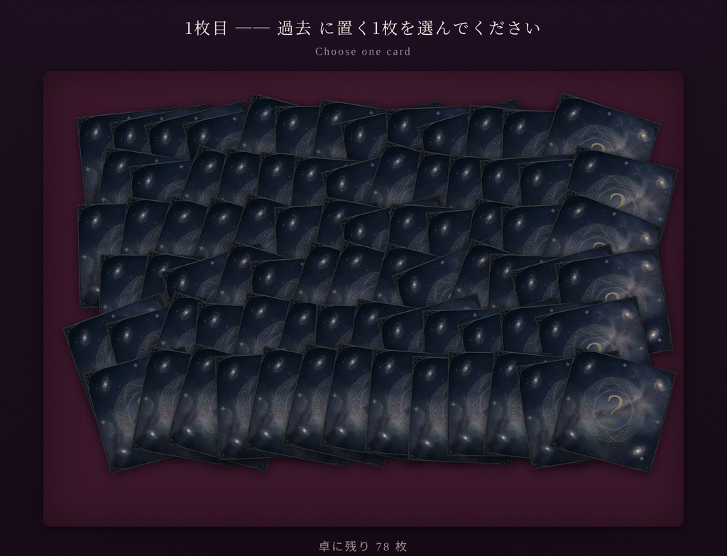 ぽちきんタロット V1.0