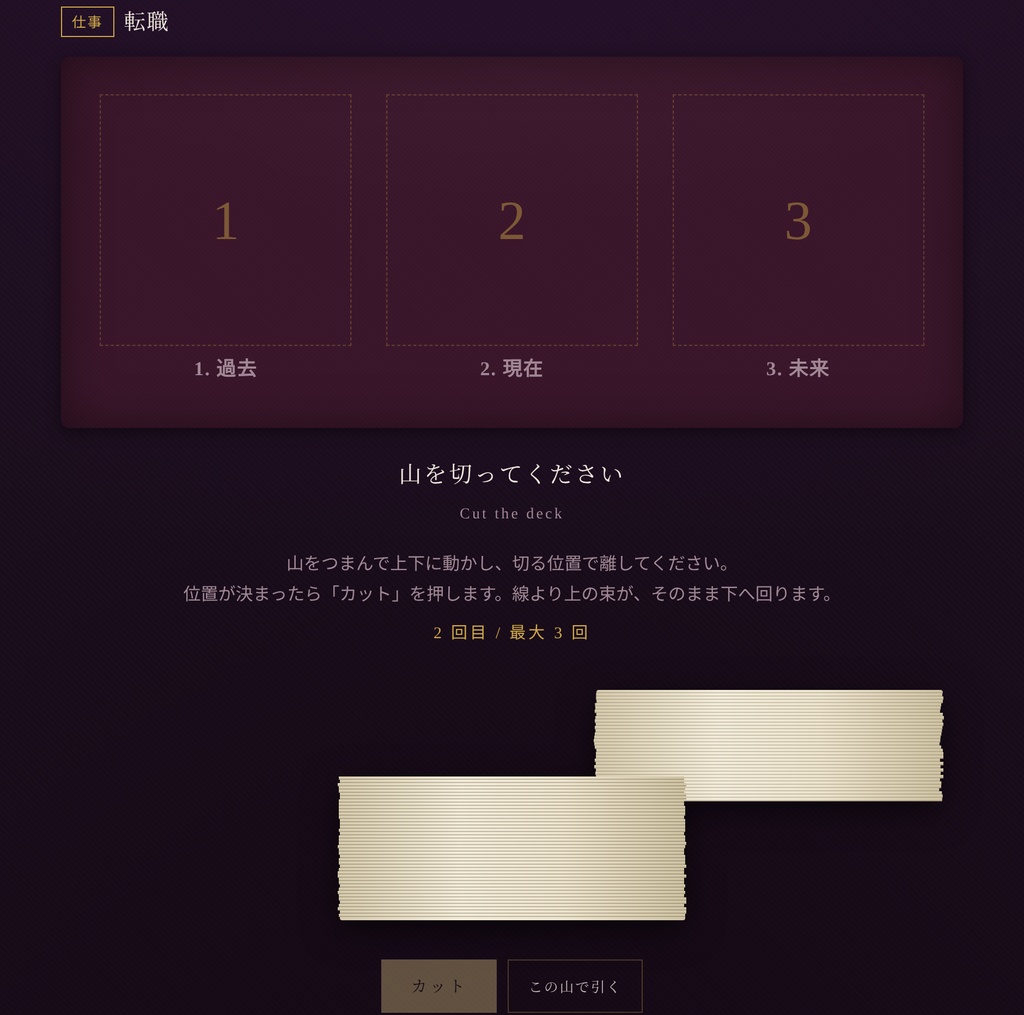 ぽちきんタロット V1.0