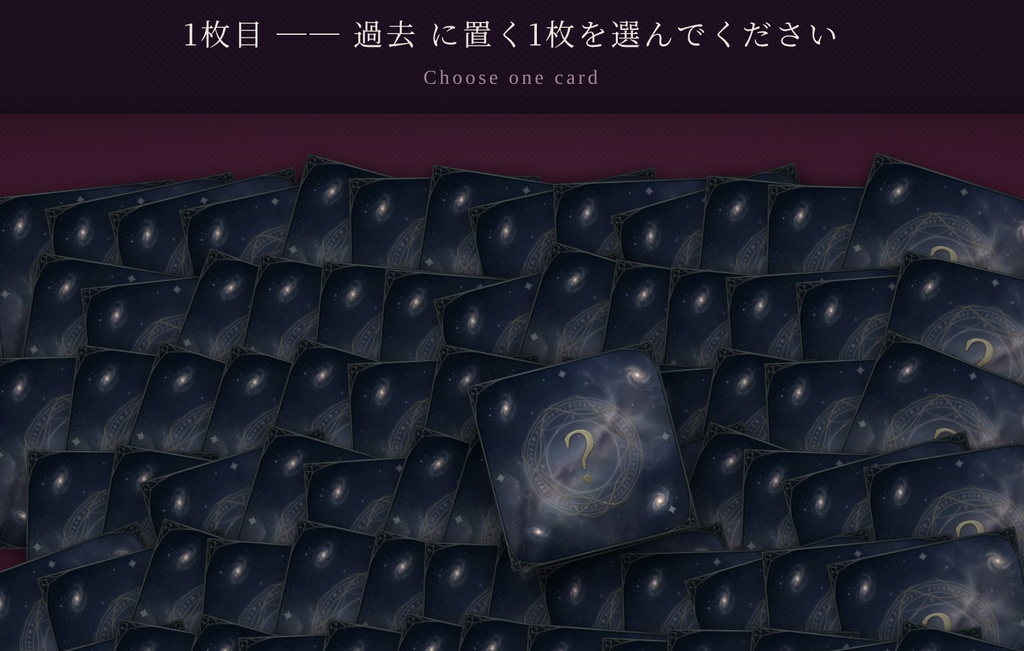 ぽちきんタロット V1.0