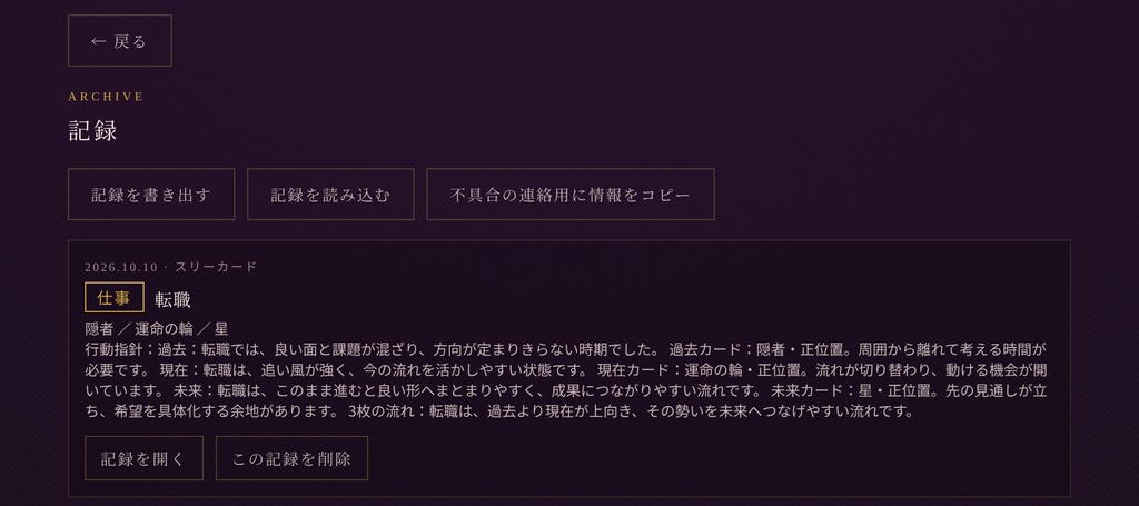 ぽちきんタロット V1.0