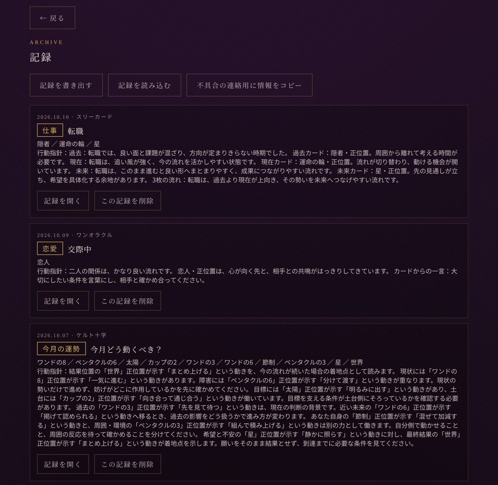 ぽちきんタロット V1.0