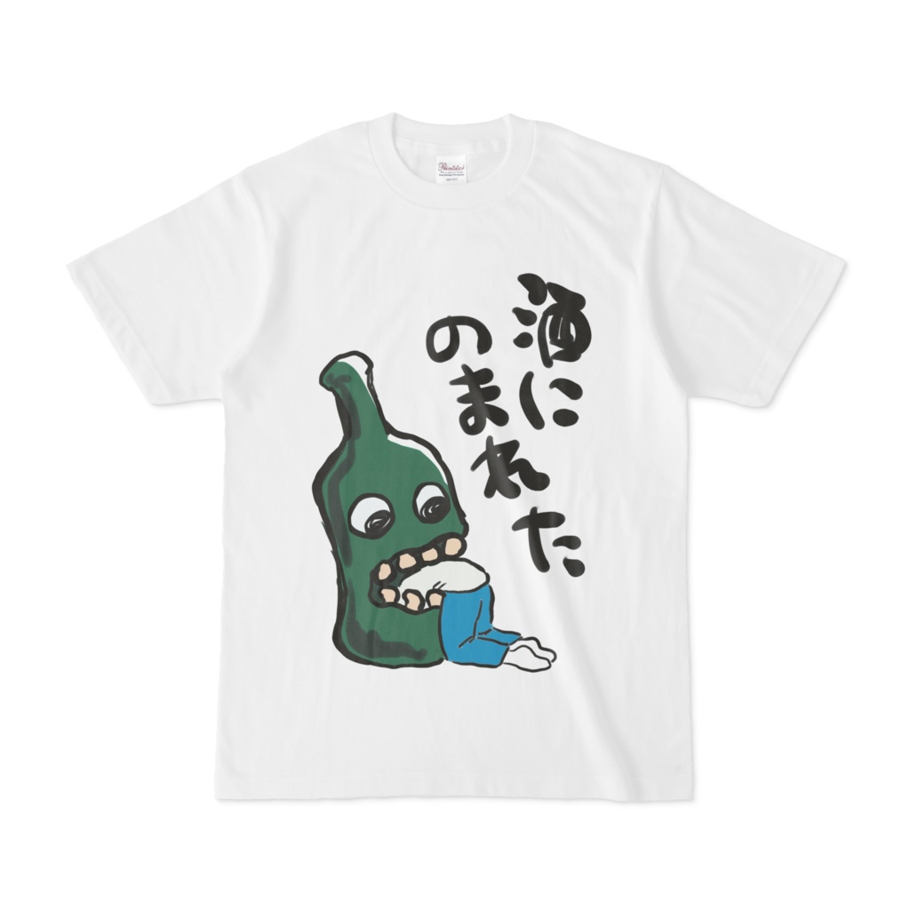 さけのまT