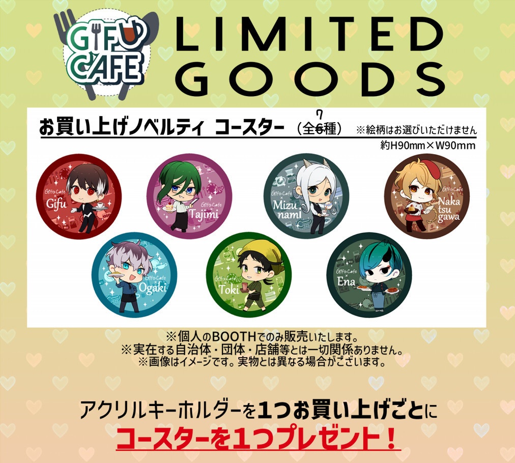 カフェ風アクリルキーホルダー