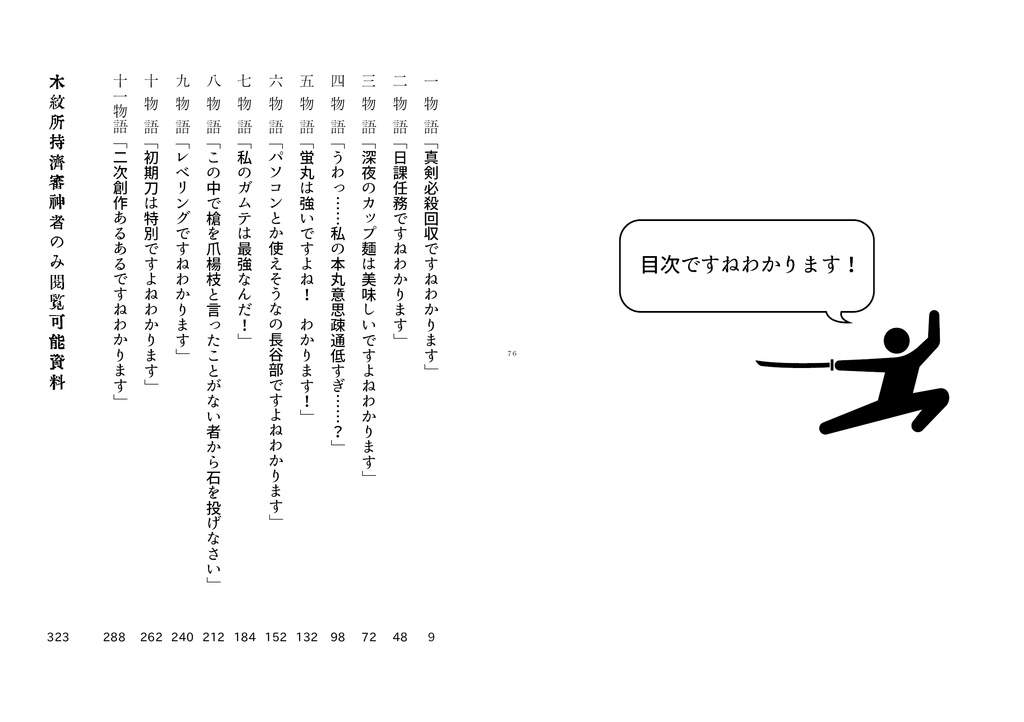 元審神者の平成刀は主の気持ちがよくわかる