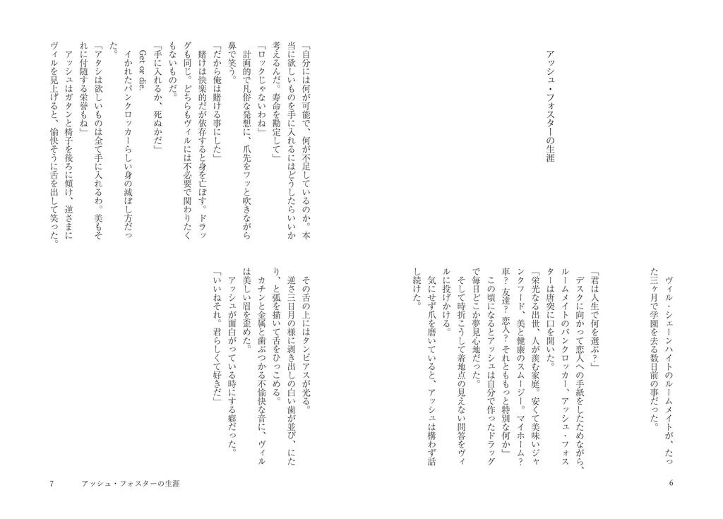 【限定版】GET or DIE ~アッシュ・フォスターの生涯~