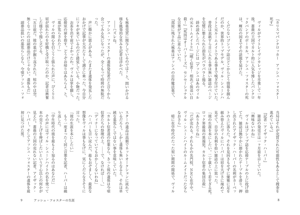 【限定版】GET or DIE ~アッシュ・フォスターの生涯~