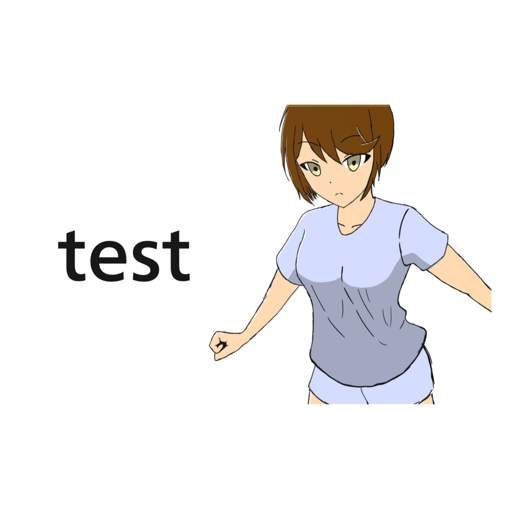 testちゃん