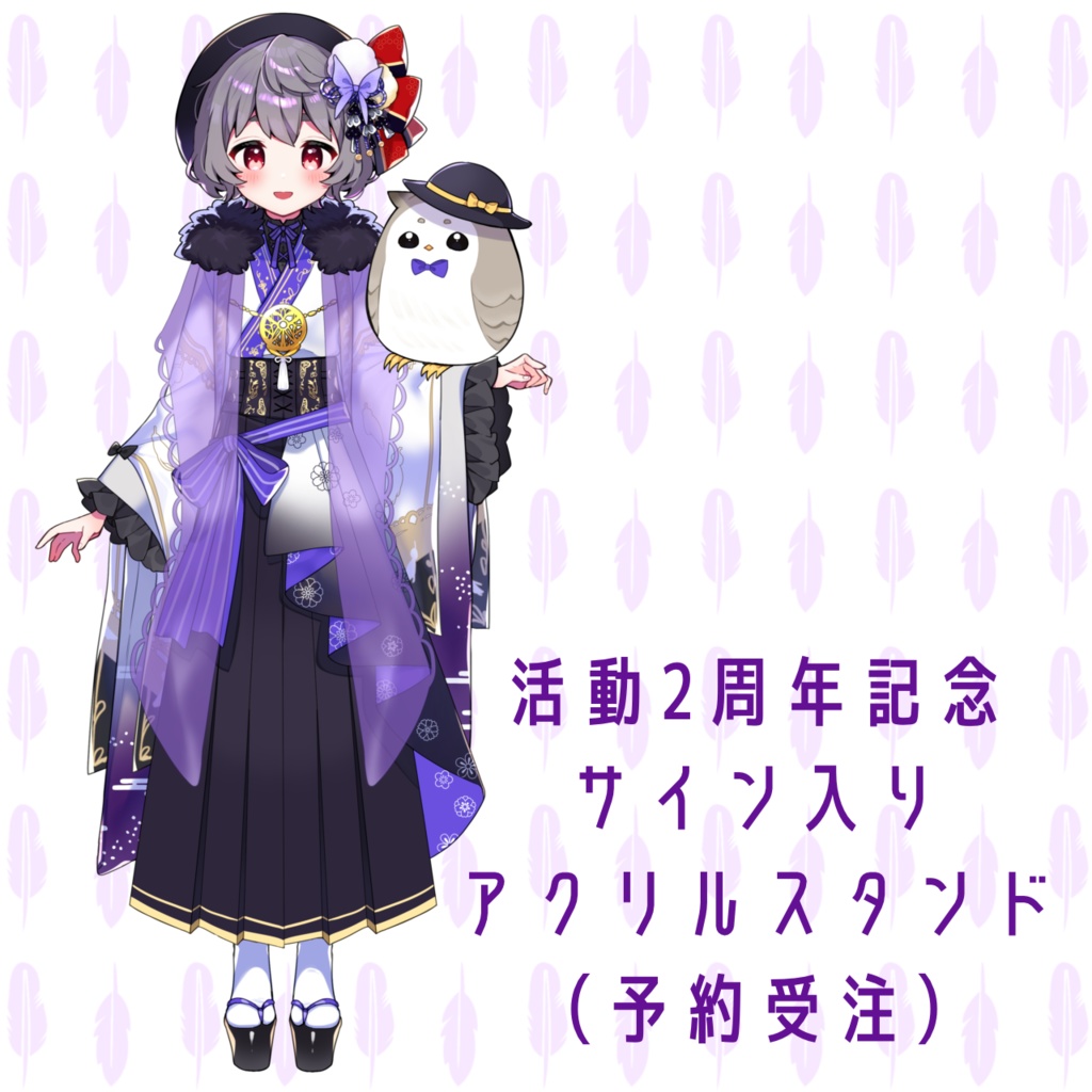 【2周年記念】限定衣装アクリルスタンド（サイン入り）【3/14～3/27まで】