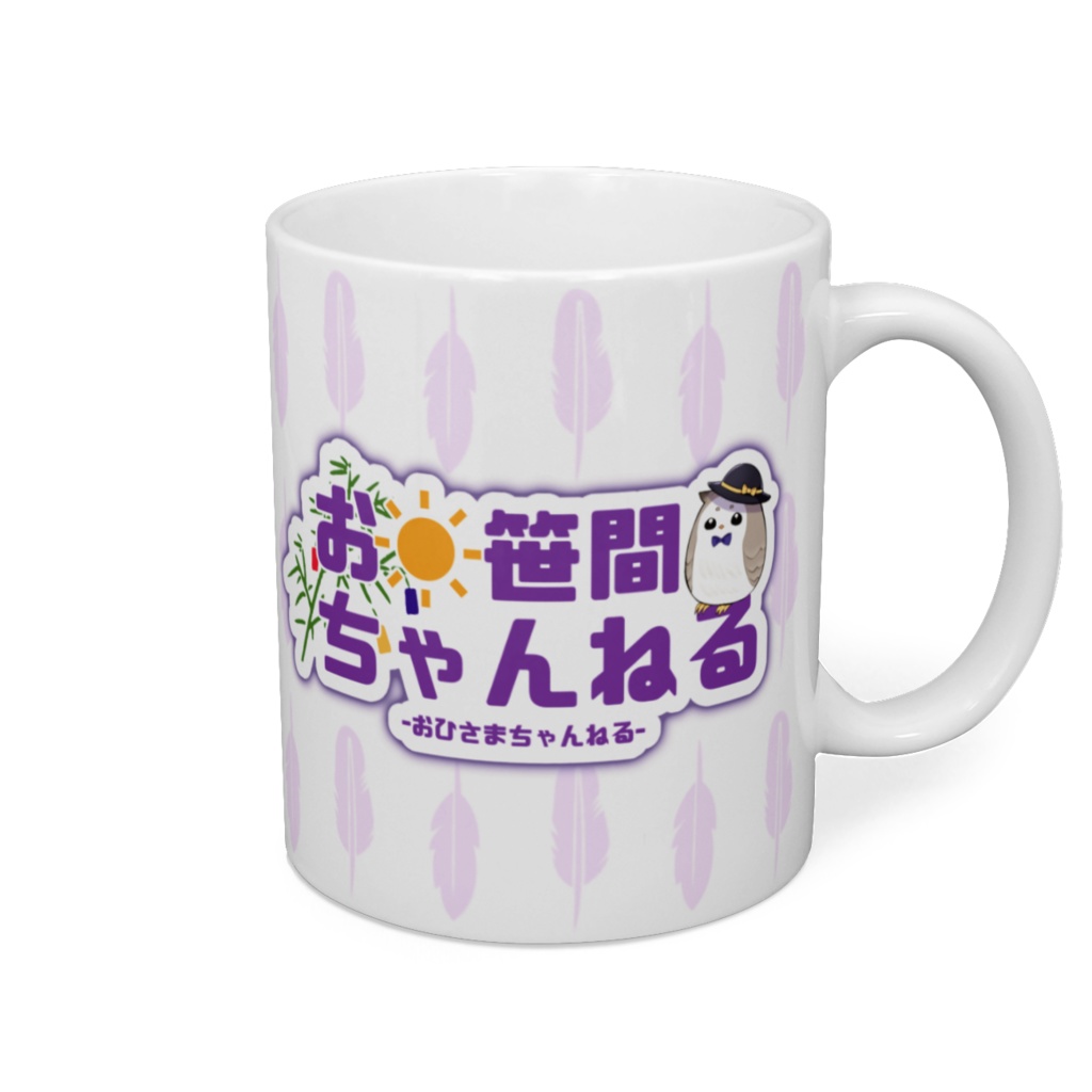 【2周年記念】限定衣装マグカップ