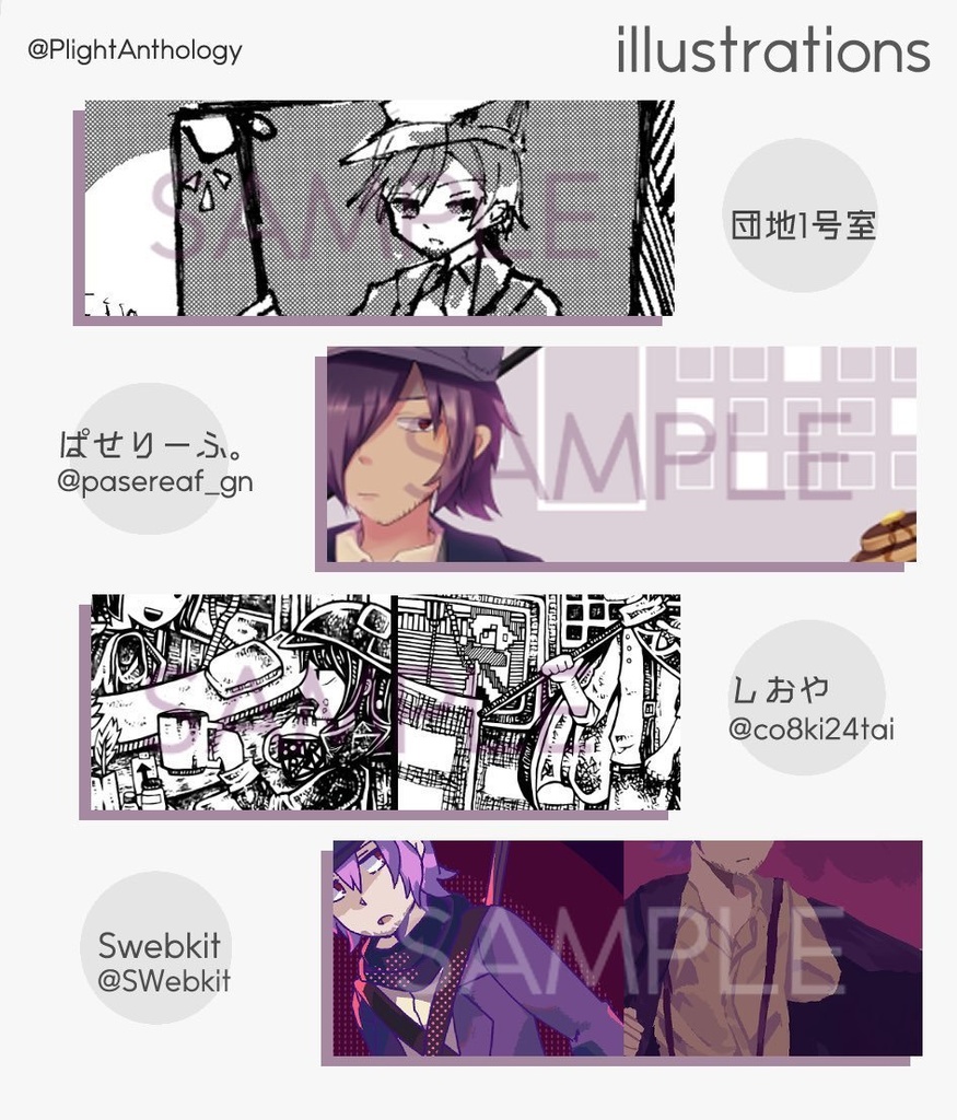 点灯屋アンソロジー“Light up Like a Starry Sky”