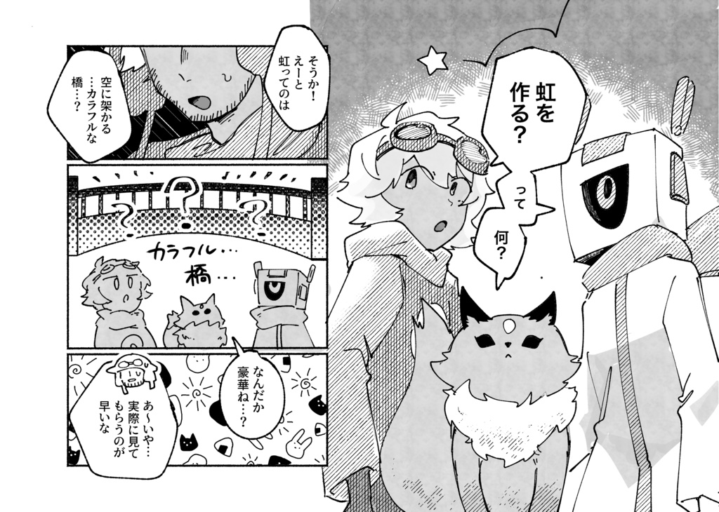 クエスチョン/メモリ・オブ・ユー