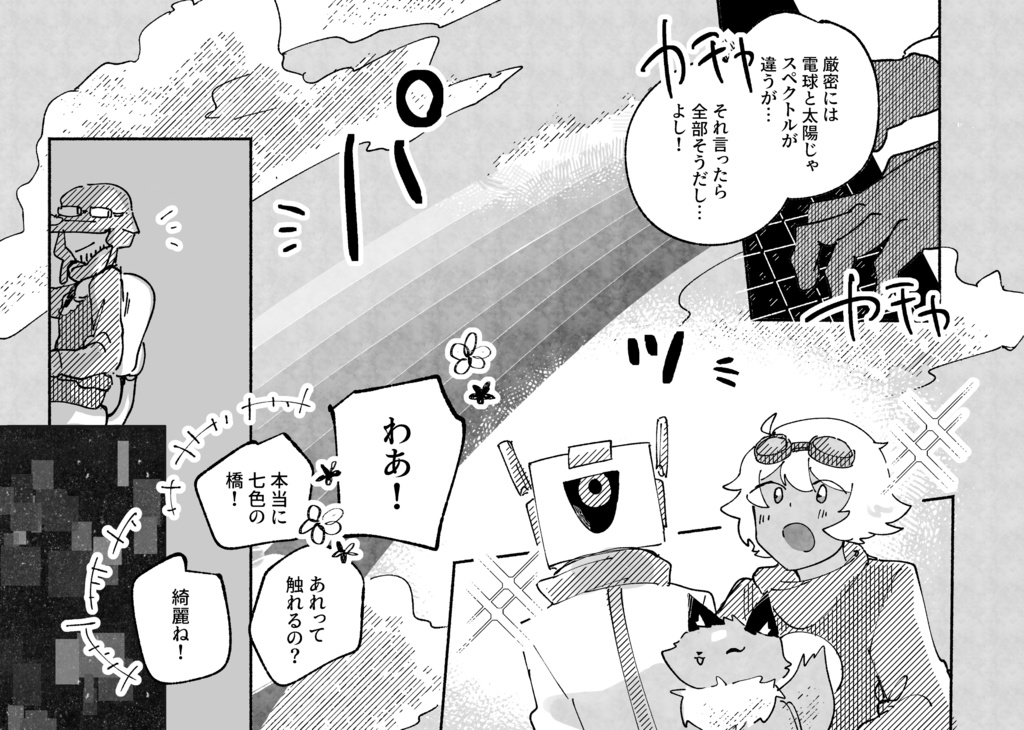 クエスチョン/メモリ・オブ・ユー