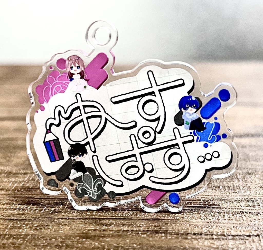 ✐ᝰれすぱす…アクリルキーホルダー