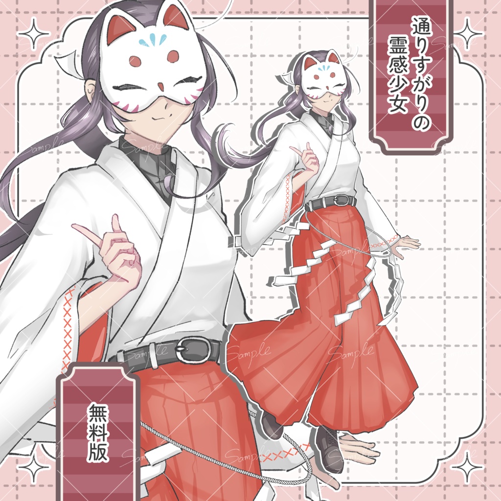 【無料版あり】胡乱な霊感少女【立ち絵素材】