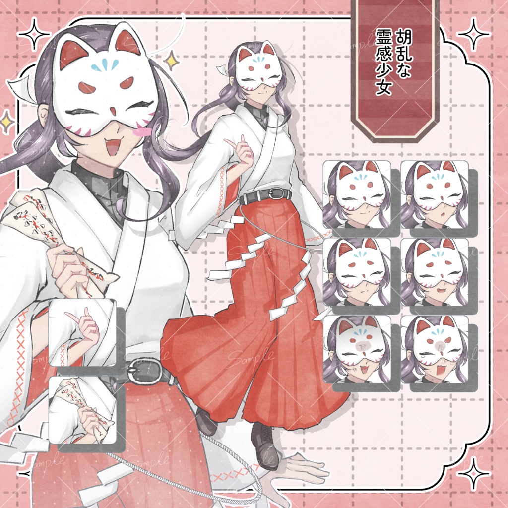 【無料版あり】胡乱な霊感少女【立ち絵素材】