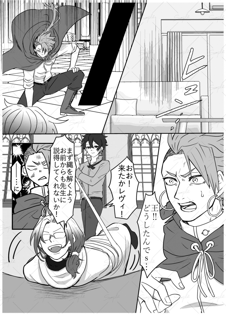 【#創作魔術師】魔術師の本【合同誌】