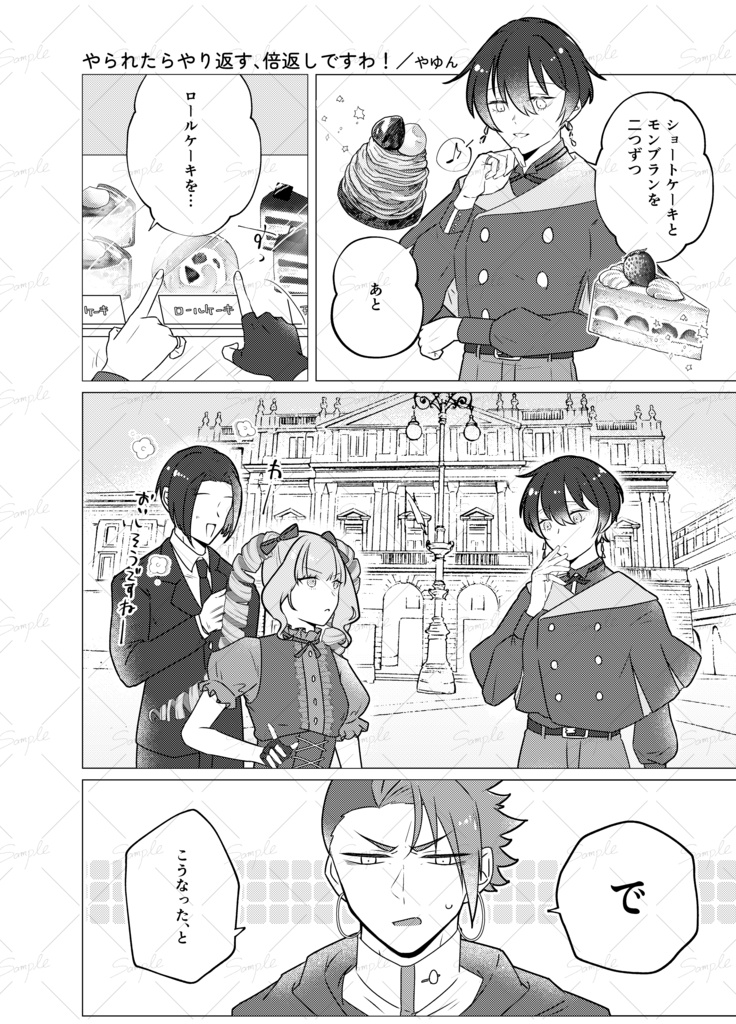 【#創作魔術師】魔術師の本【合同誌】