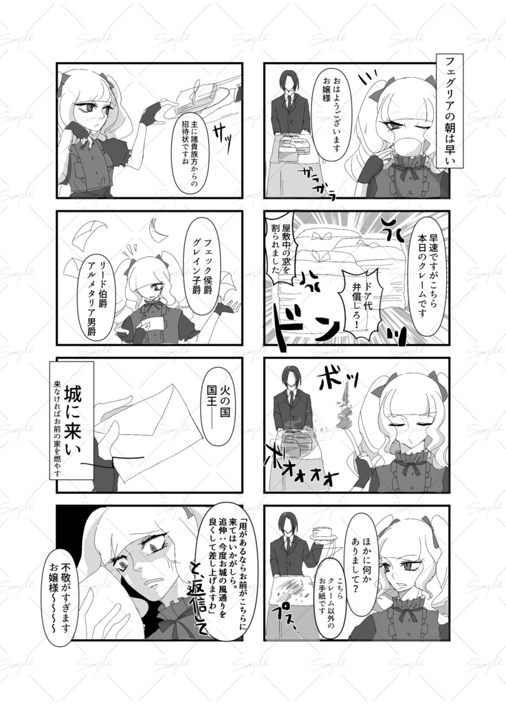【#創作魔術師】魔術師の本【合同誌】