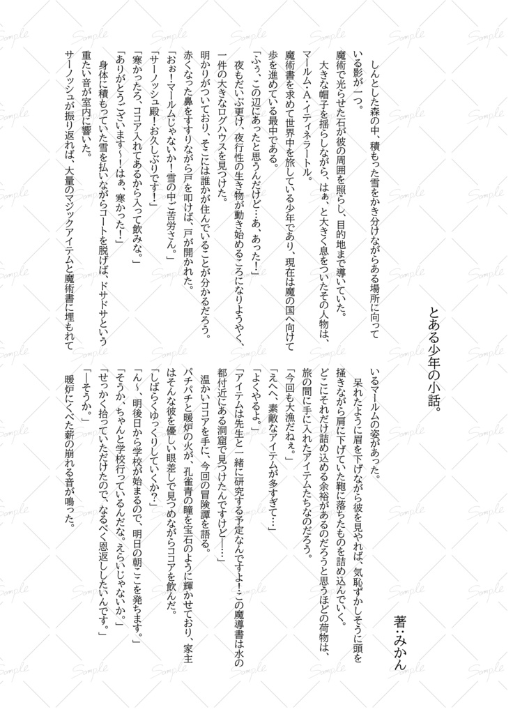 【#創作魔術師】魔術師の本【合同誌】