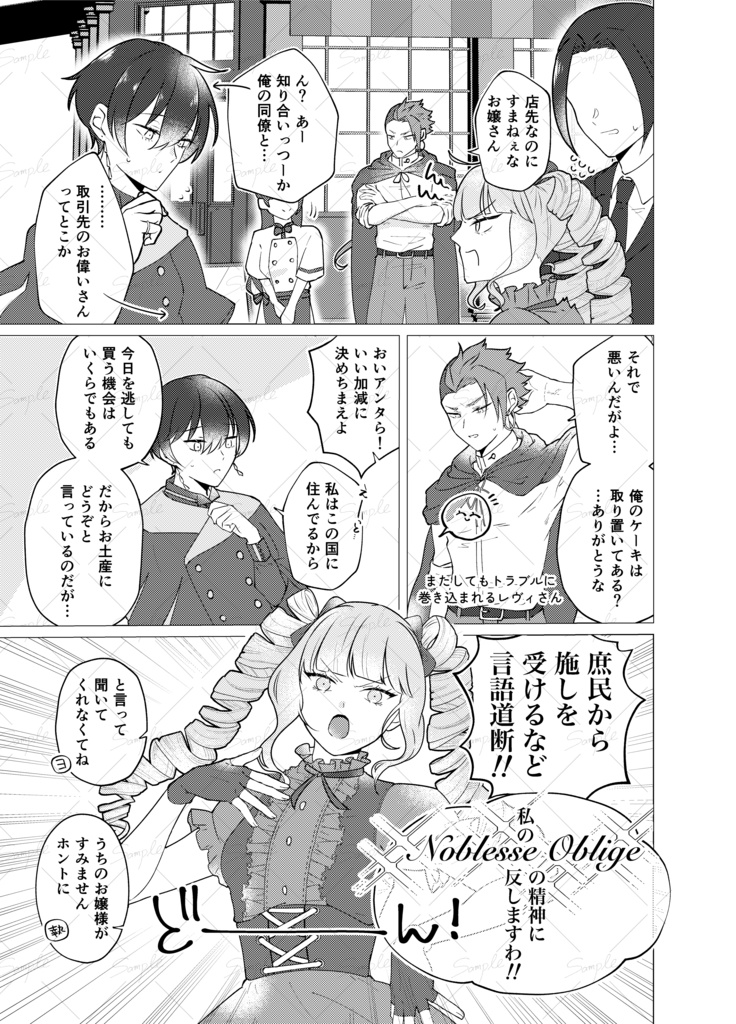 【#創作魔術師】魔術師の本【合同誌】
