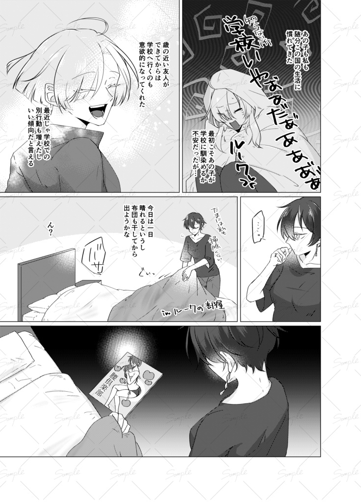 【#創作魔術師】魔術師の本【合同誌】