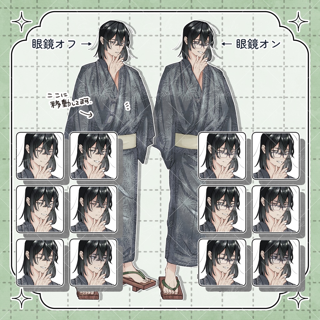 【無料版あり】陰気な着流しの男【立ち絵素材】