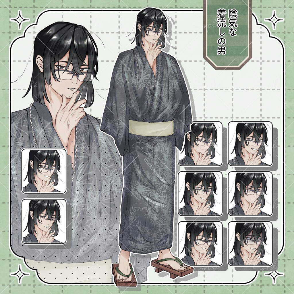 【無料版あり】陰気な着流しの男【立ち絵素材】